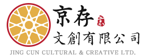 京存文創有限公司