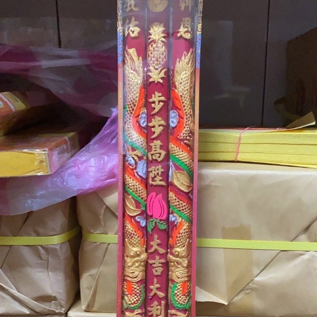 祝壽香彩箔龍香